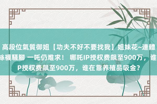 高段位氣質御姐【功夫不好不要找我】姐妹花~連體絲襪~大奶晃動
